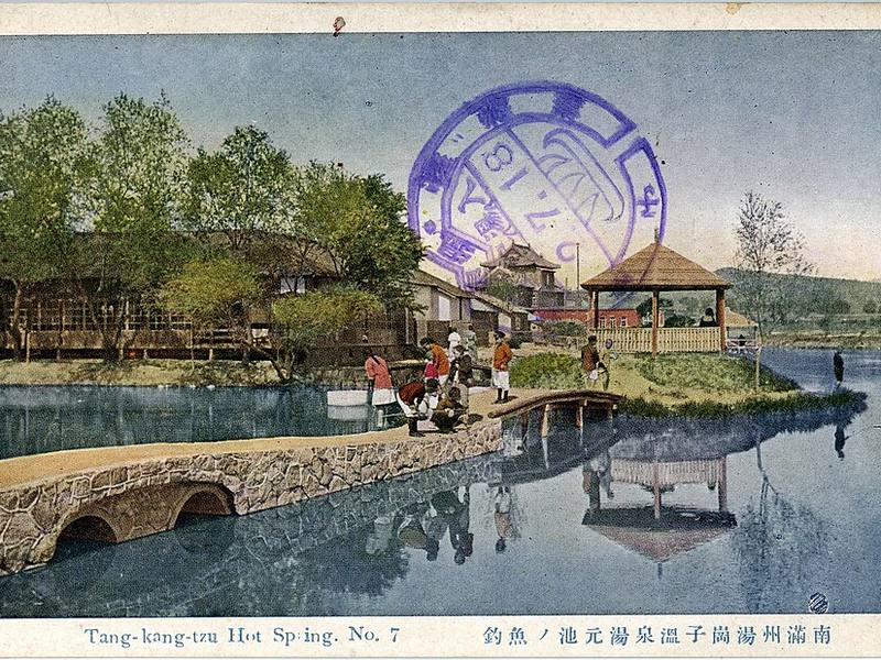 汤池温泉